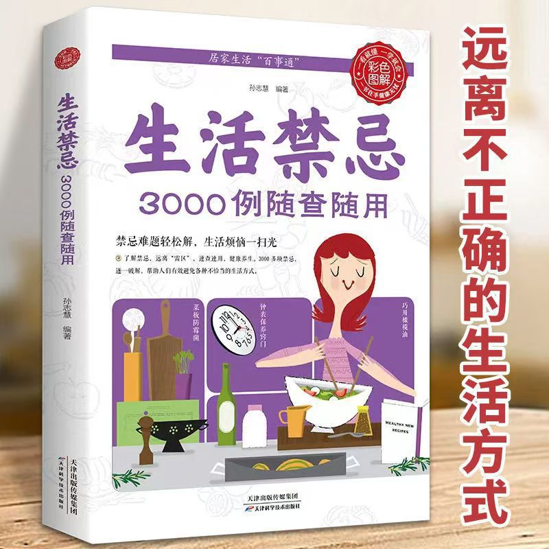 3000 tabúes de estilo de vida  - Health Wellness Lifestyle reseña y precio