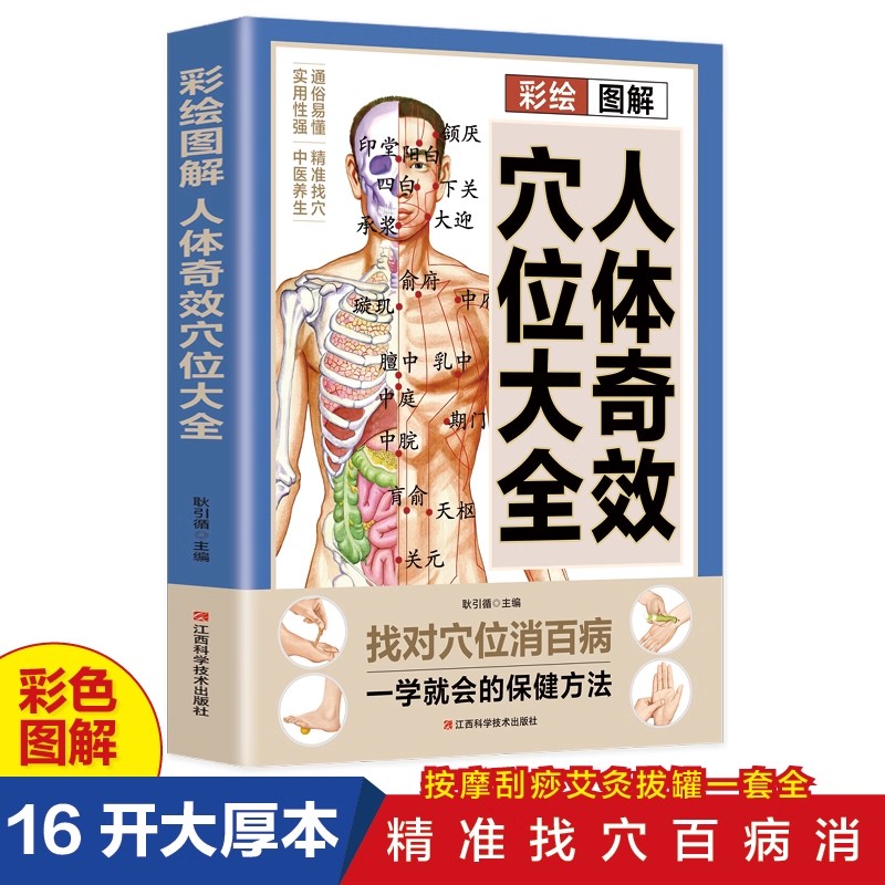 Guía de masaje de puntos de ac - Health & Wellness Unlimited reseña y precio
